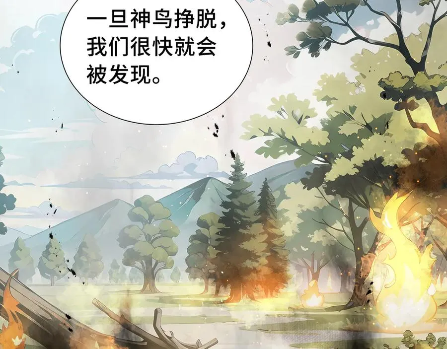 第66话 凌寒一瞬 第134页