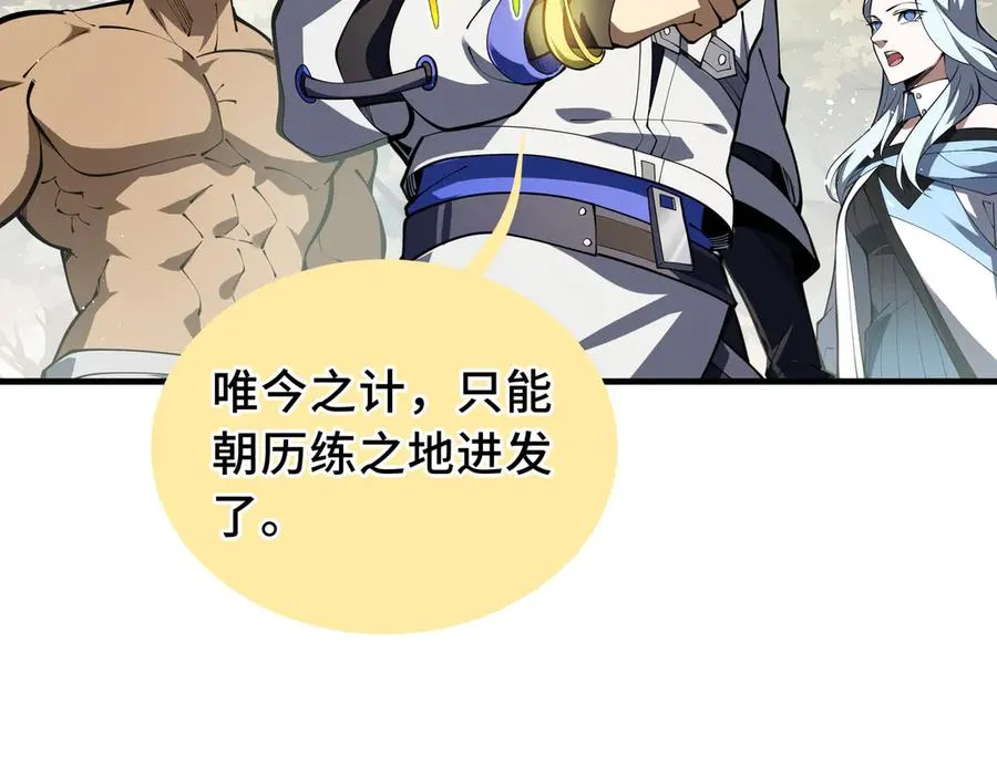 第66话 凌寒一瞬 第139页