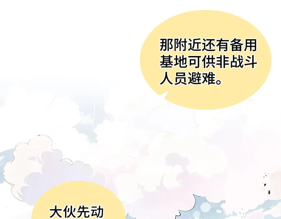 第66话 凌寒一瞬 第140页