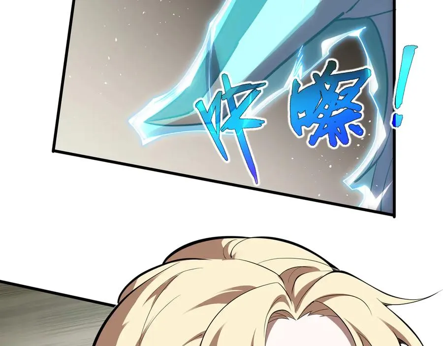 第66话 凌寒一瞬 第144页