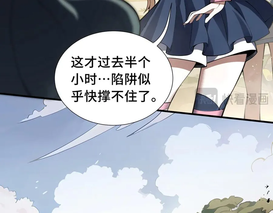 第66话 凌寒一瞬 第148页