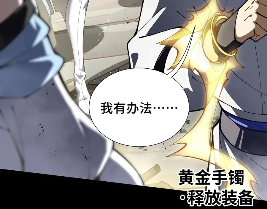 第66话 凌寒一瞬 第151页