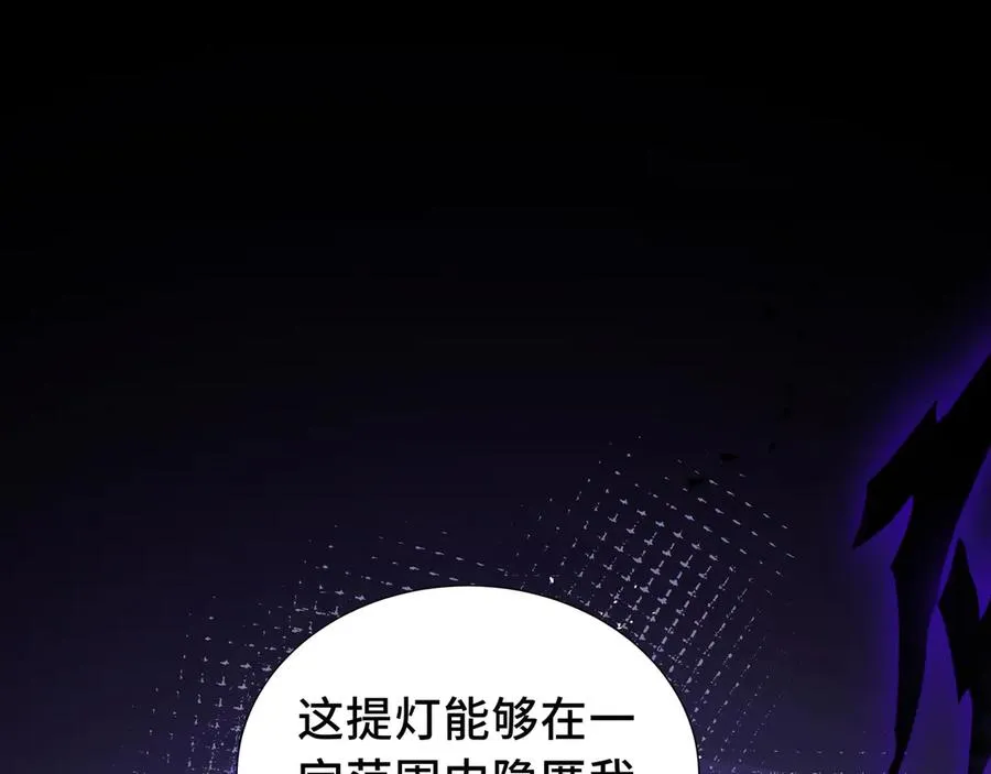 第66话 凌寒一瞬 第152页