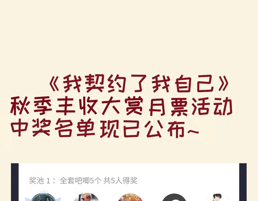 第66话 凌寒一瞬 第158页