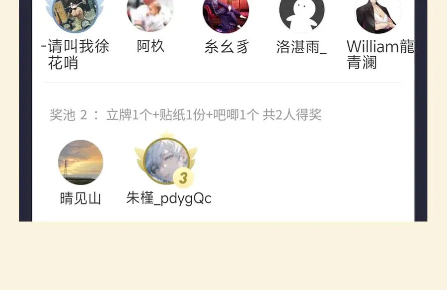 第66话 凌寒一瞬 第159页