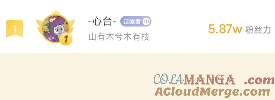 第66话 凌寒一瞬 第161页