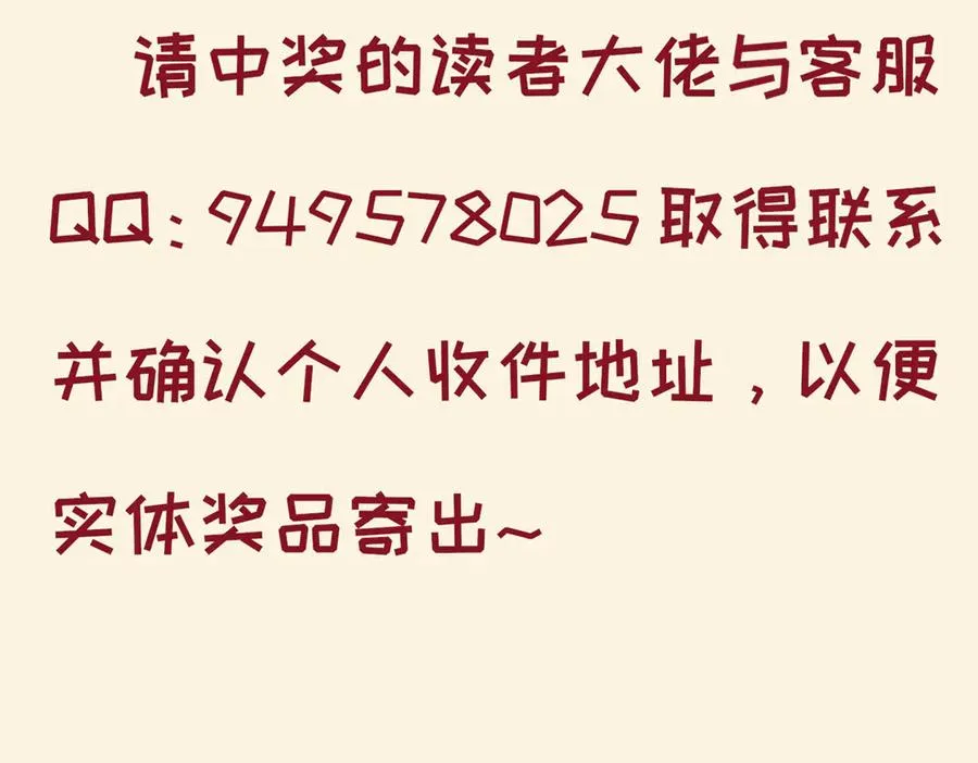 第66话 凌寒一瞬 第162页