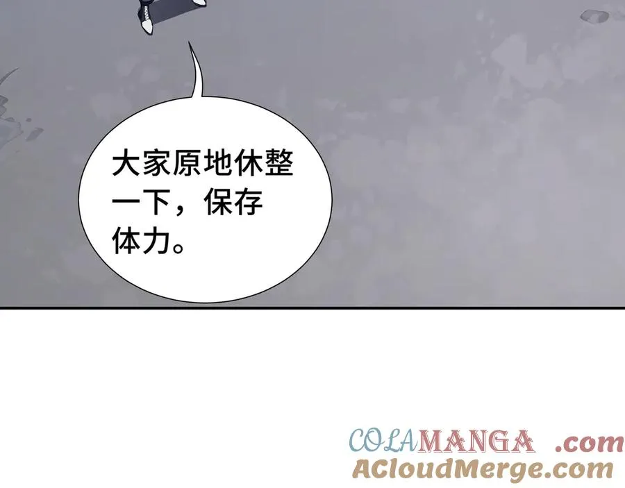 第67话 寂静之声 第9页