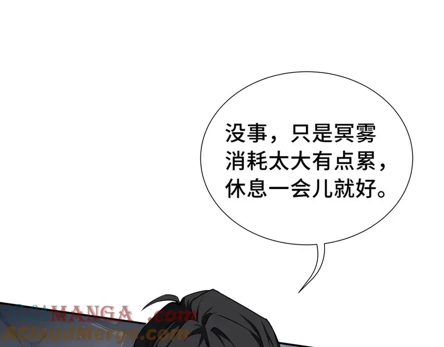 第67话 寂静之声 第13页