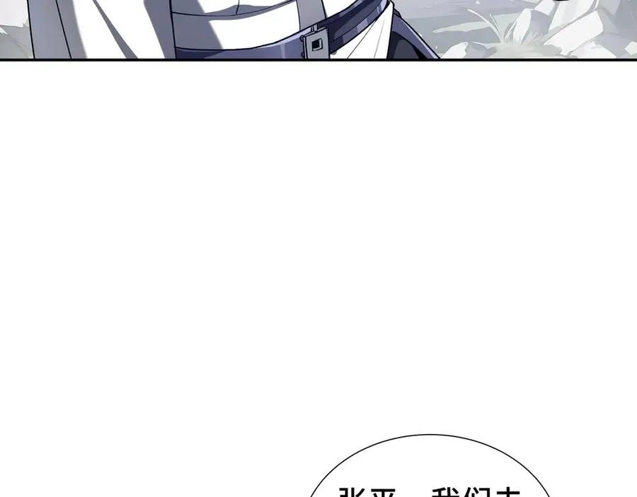 第67话 寂静之声 第15页
