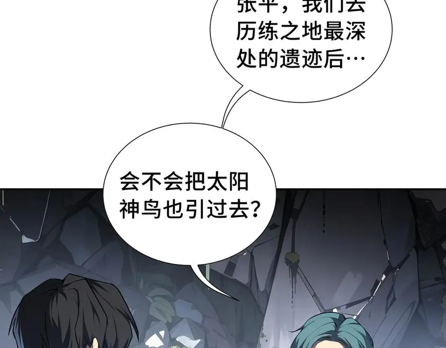 第67话 寂静之声 第16页