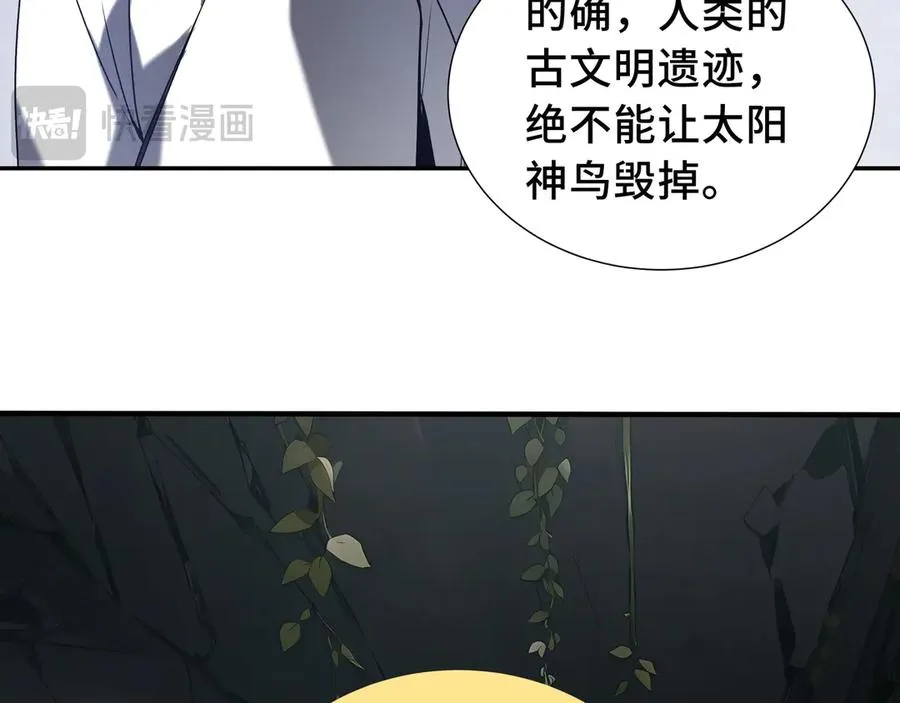第67话 寂静之声 第20页