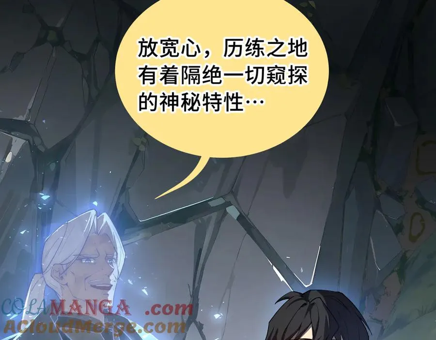 第67话 寂静之声 第21页