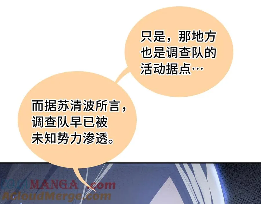 第67话 寂静之声 第25页