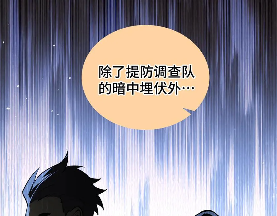 第67话 寂静之声 第27页