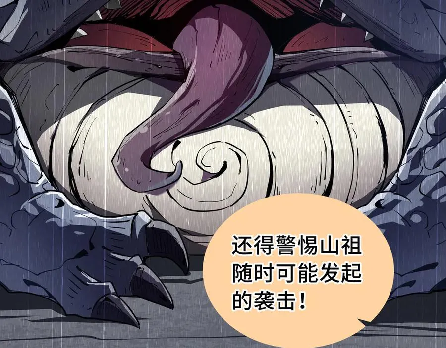 第67话 寂静之声 第31页