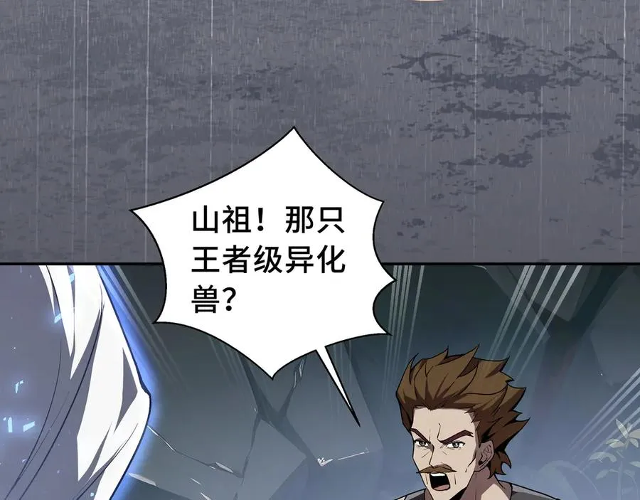 第67话 寂静之声 第32页
