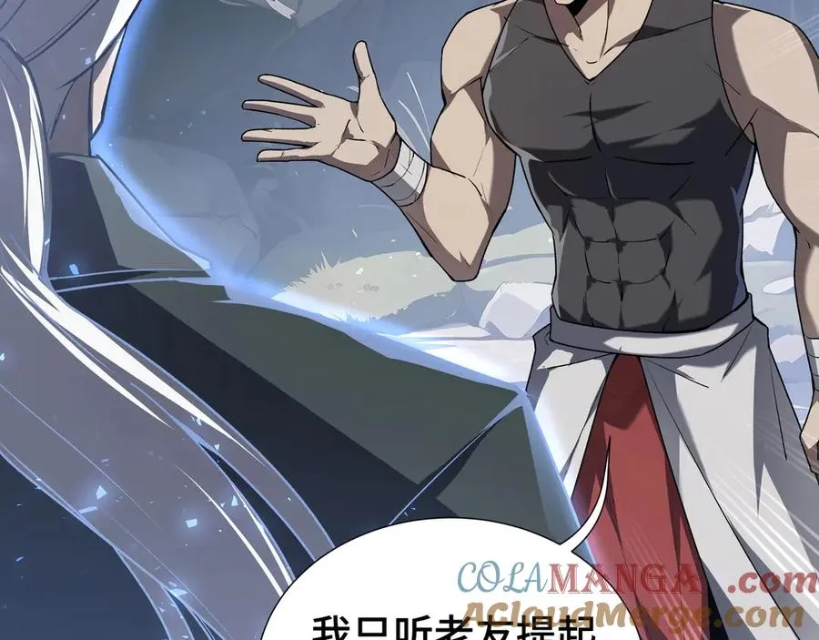 第67话 寂静之声 第33页