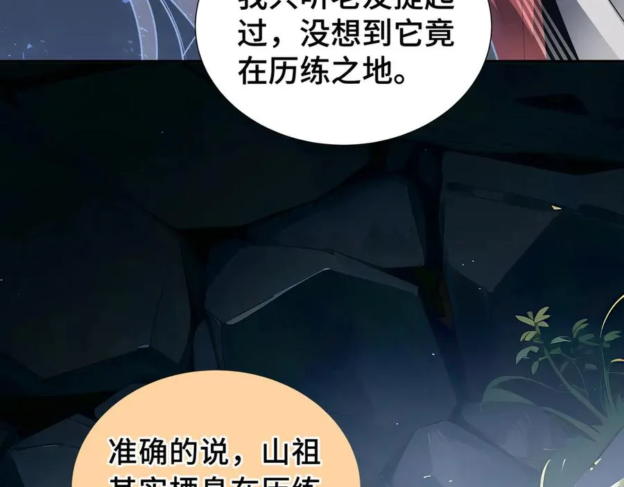 第67话 寂静之声 第34页
