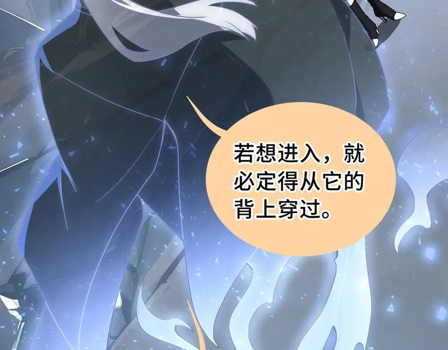 第67话 寂静之声 第36页