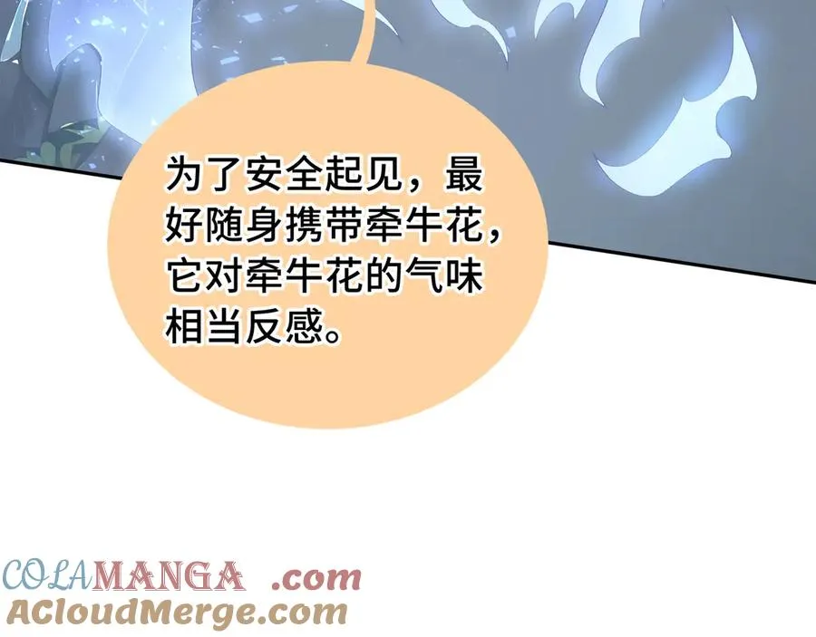 第67话 寂静之声 第37页