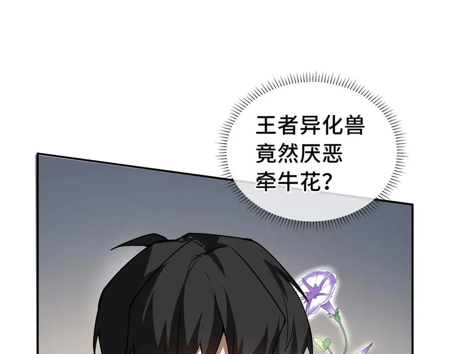 第67话 寂静之声 第38页