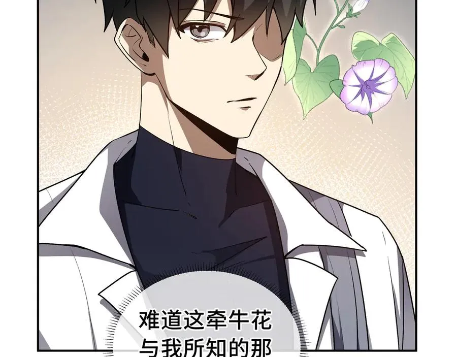 第67话 寂静之声 第39页