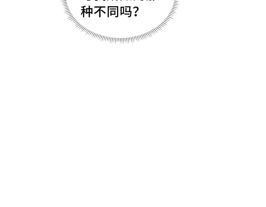 第67话 寂静之声 第40页