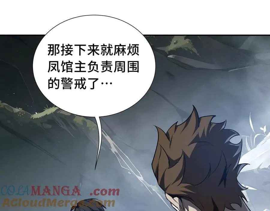 第67话 寂静之声 第41页