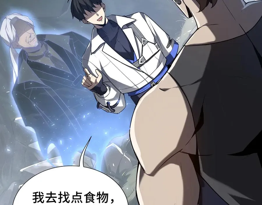 第67话 寂静之声 第42页