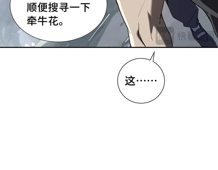 第67话 寂静之声 第43页