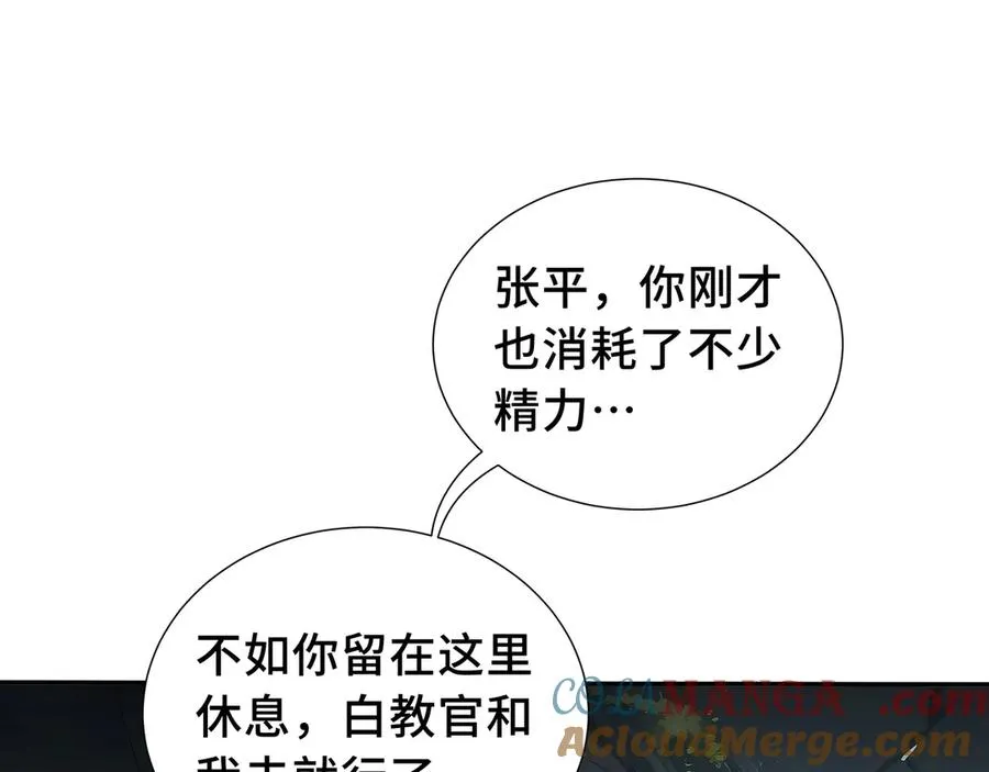 第67话 寂静之声 第45页