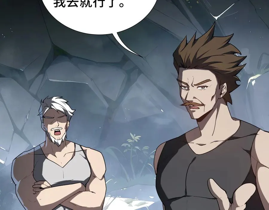 第67话 寂静之声 第46页