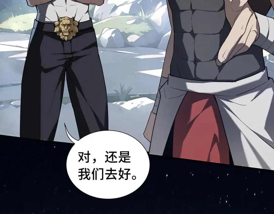 第67话 寂静之声 第47页
