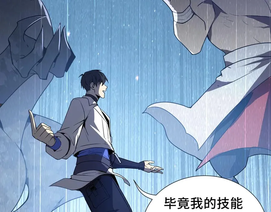 第67话 寂静之声 第50页