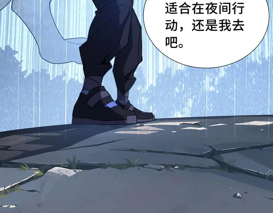 第67话 寂静之声 第51页