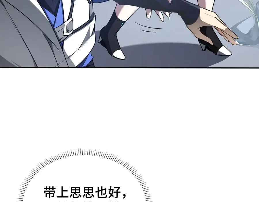 第67话 寂静之声 第54页