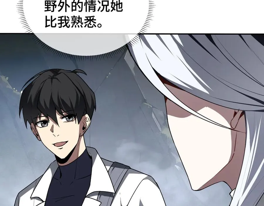 第67话 寂静之声 第55页