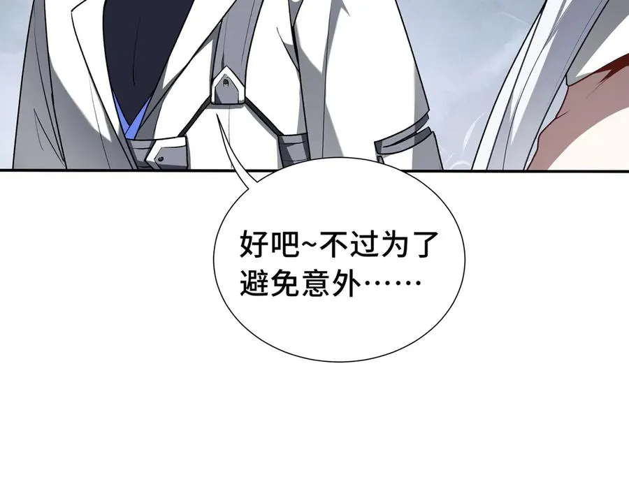 第67话 寂静之声 第56页