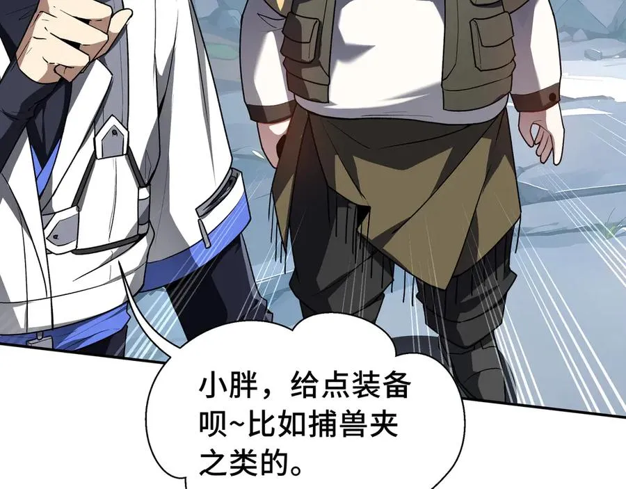 第67话 寂静之声 第58页