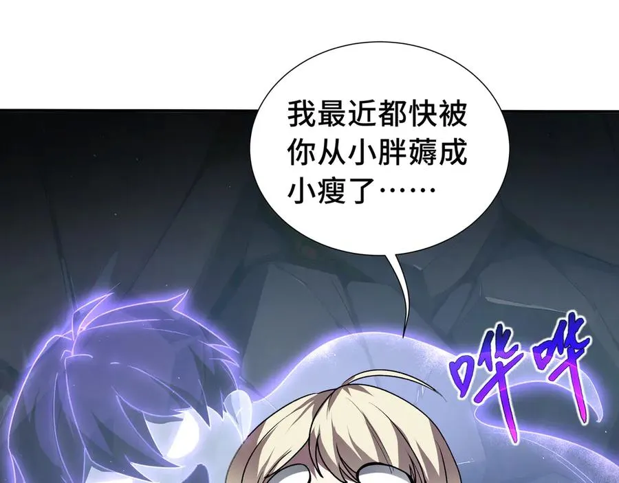 第67话 寂静之声 第60页