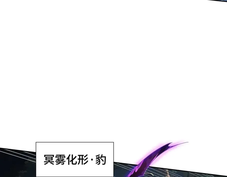 第67话 寂静之声 第70页