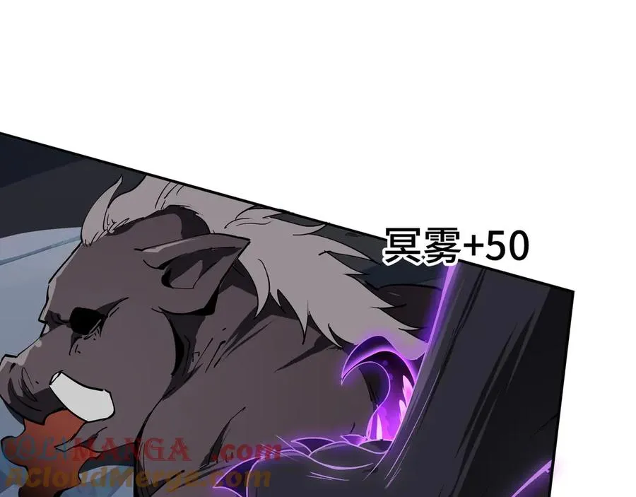 第67话 寂静之声 第77页