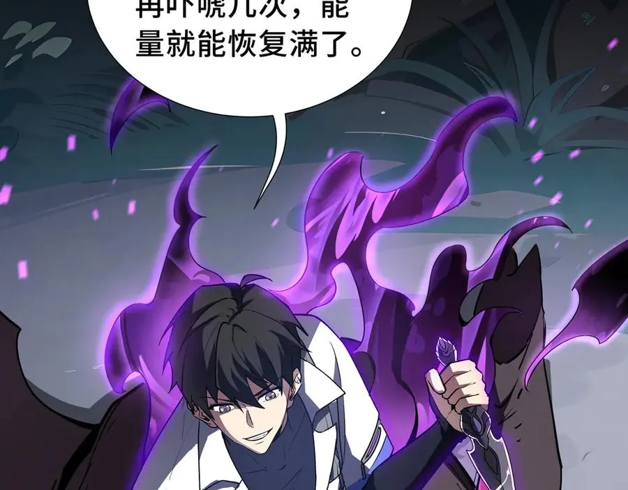 第67话 寂静之声 第79页
