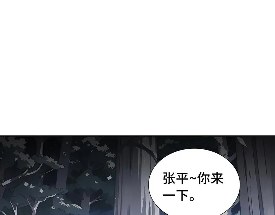 第67话 寂静之声 第83页