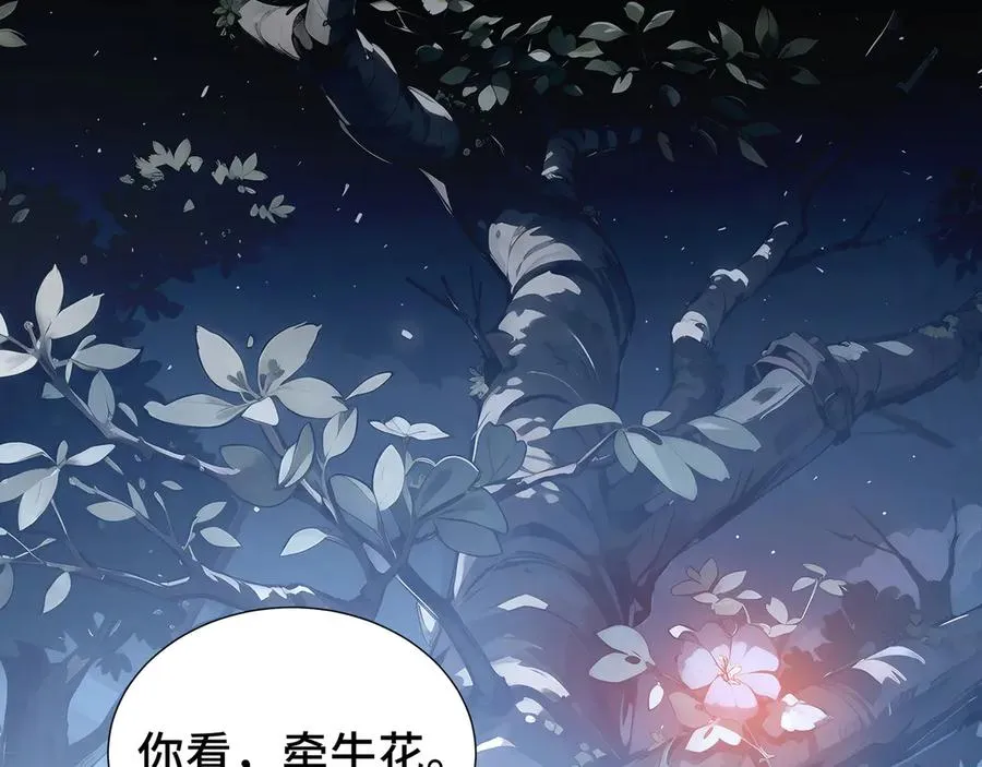 第67话 寂静之声 第86页