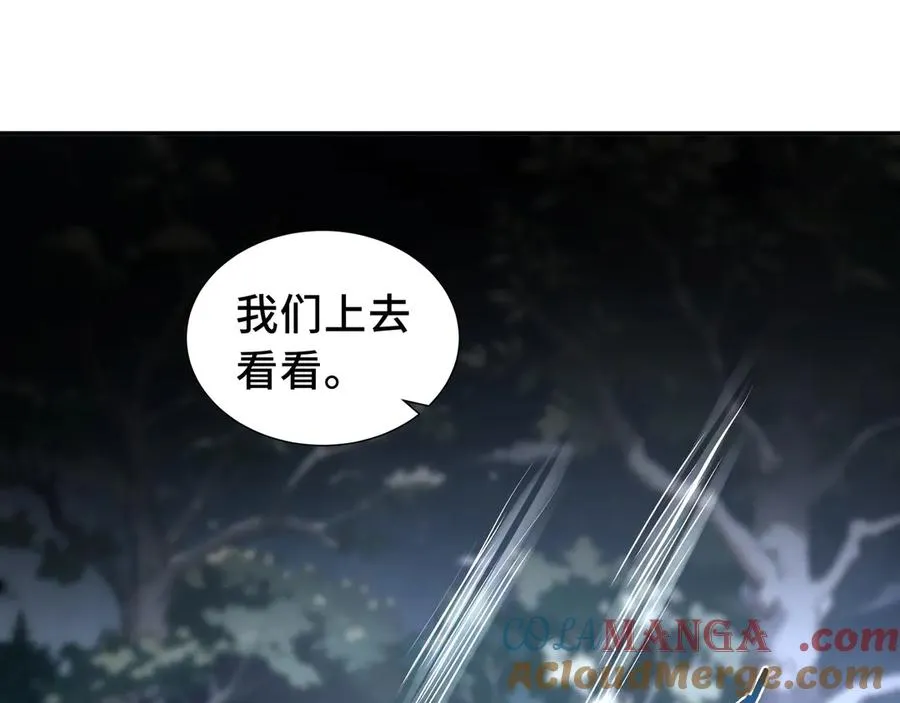 第67话 寂静之声 第89页
