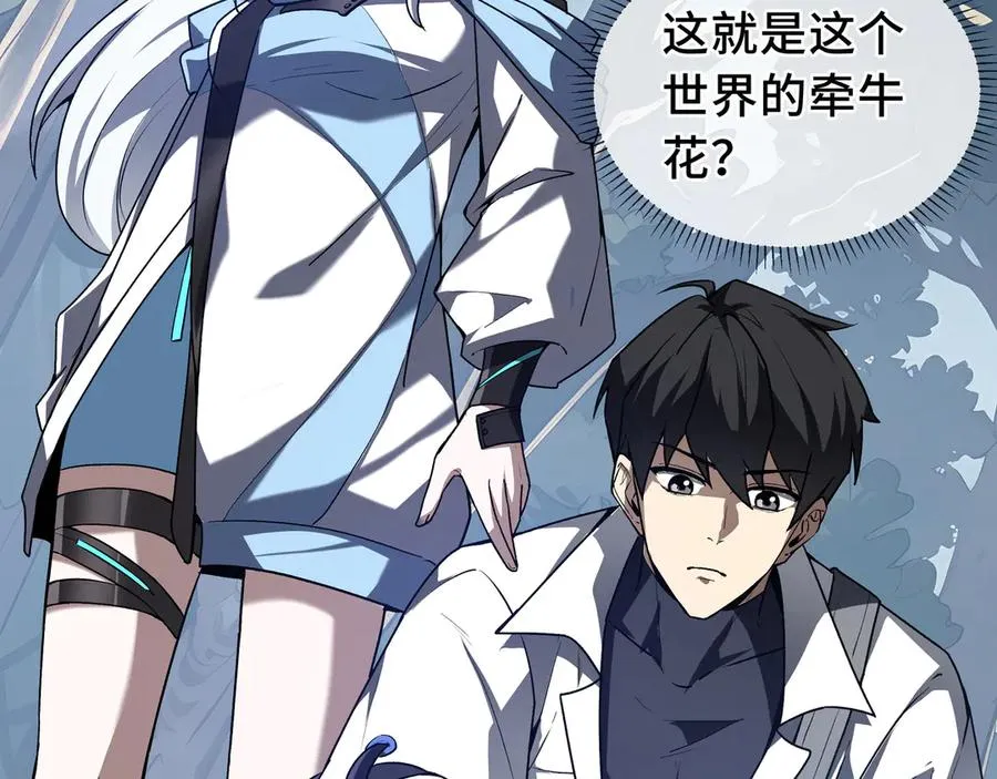 第67话 寂静之声 第92页