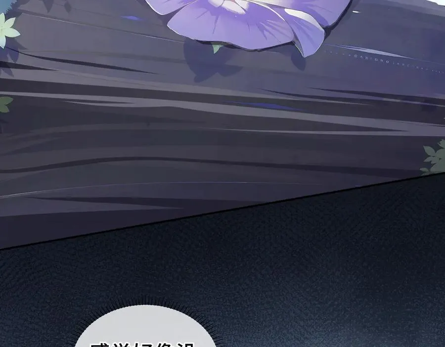 第67话 寂静之声 第94页