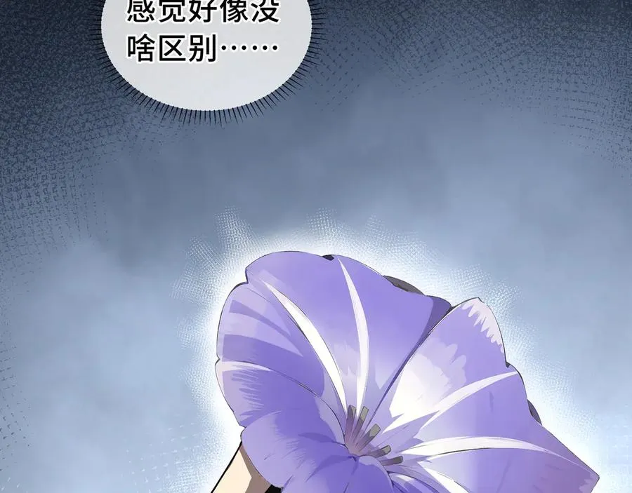 第67话 寂静之声 第95页